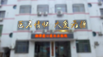 纪录东方之医者情怀 大爱无疆