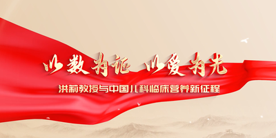 纪录东方之以数为证 以爱为光